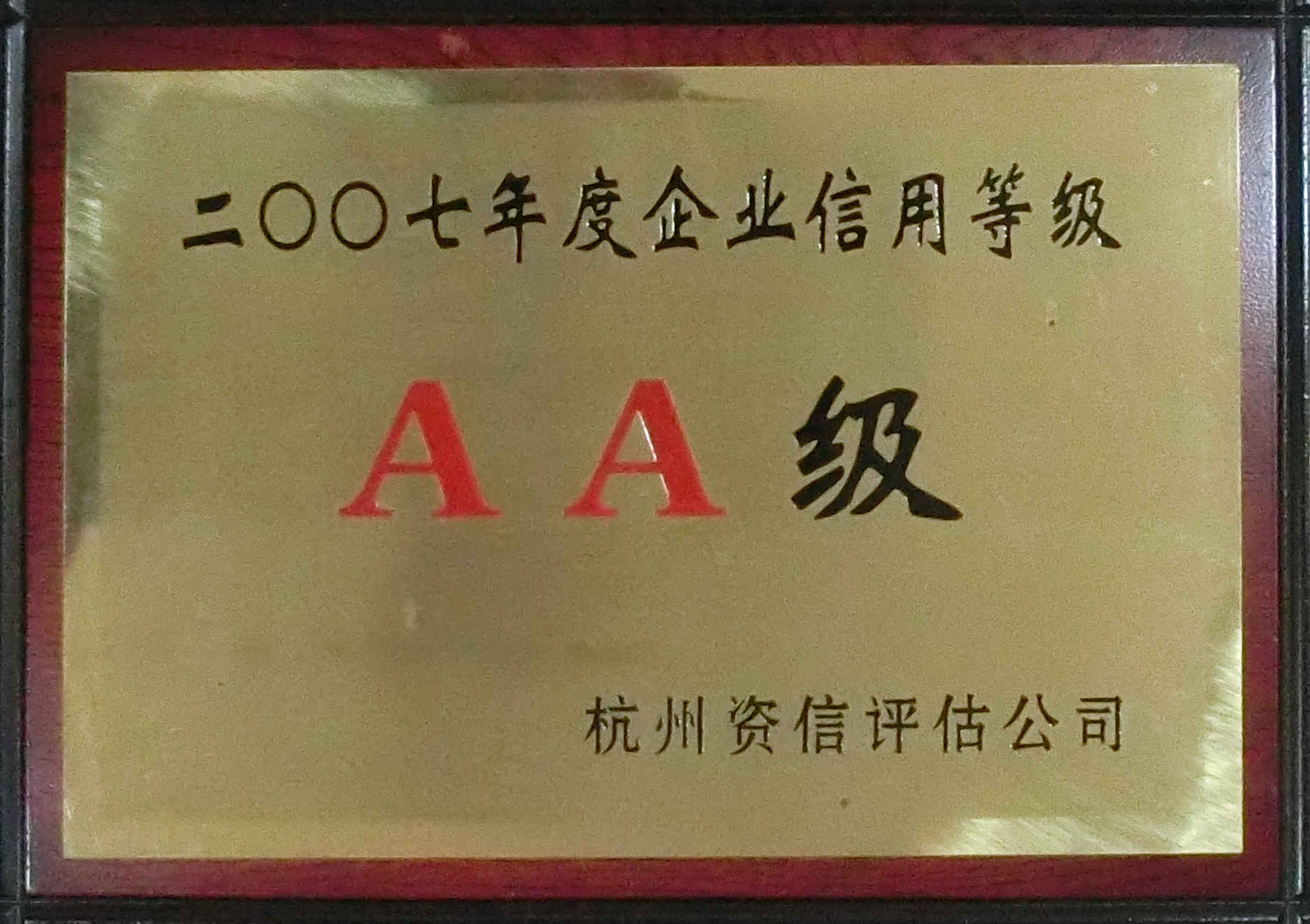 乐鱼在线平台荣誉