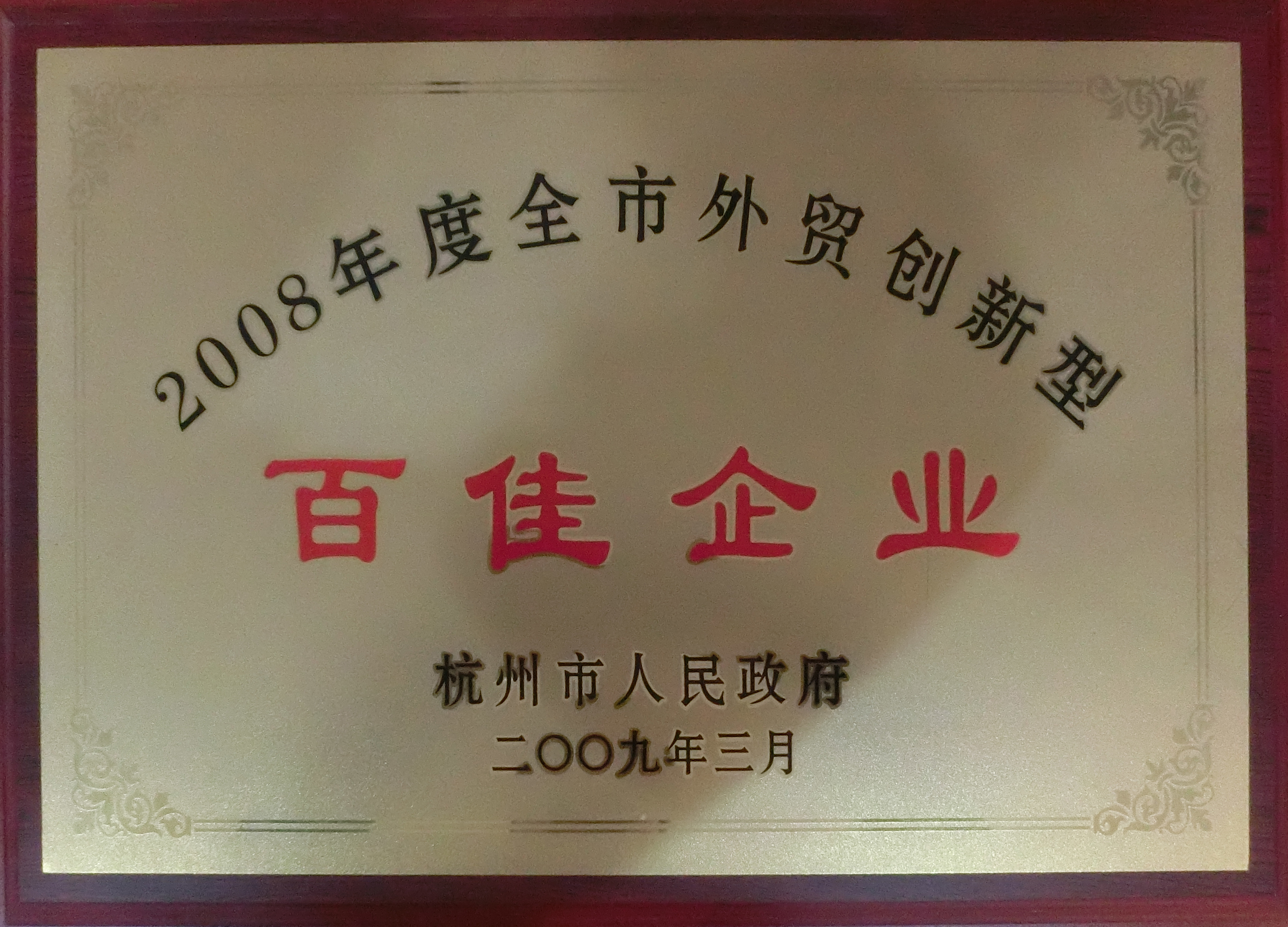 乐鱼在线平台荣誉