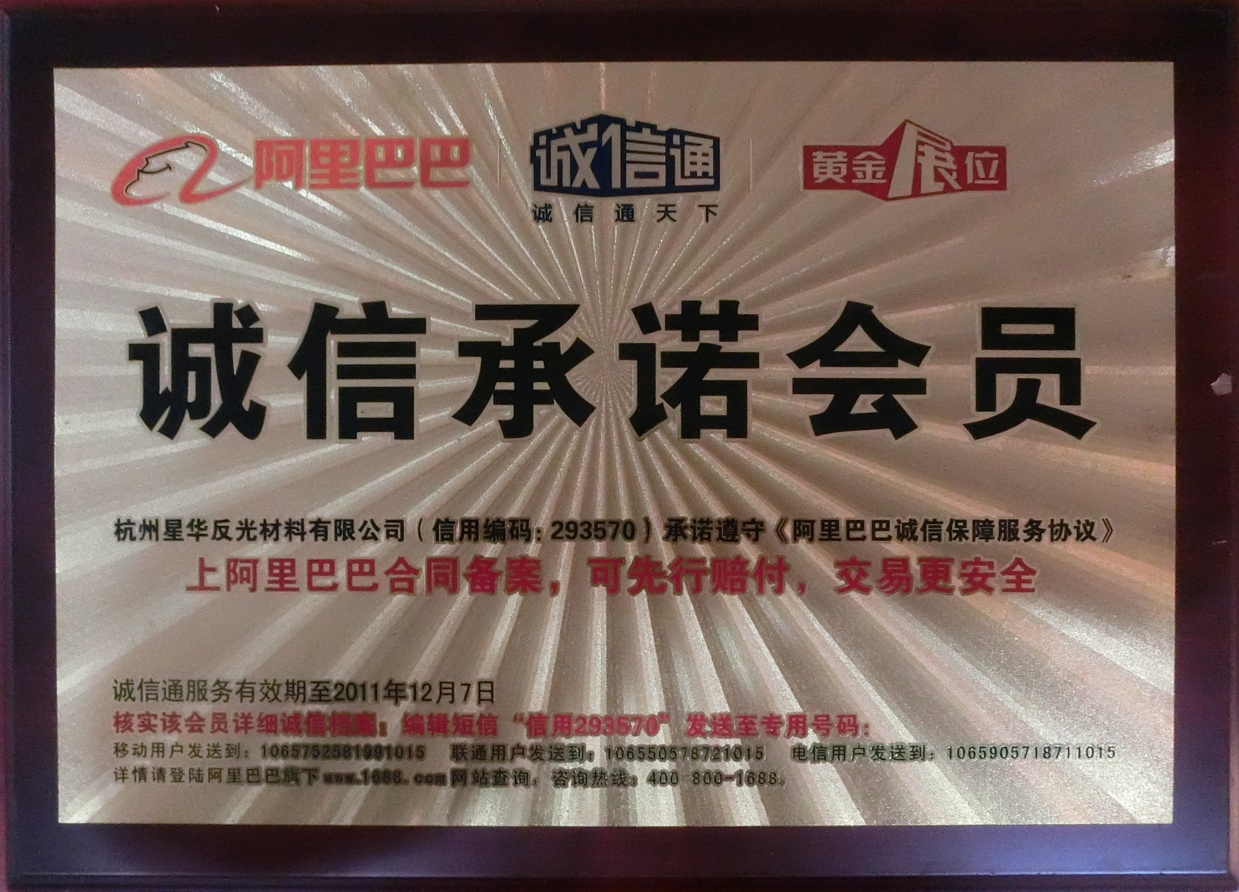 乐鱼在线平台荣誉